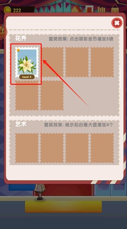 郵票大亨手游無限金幣正式版