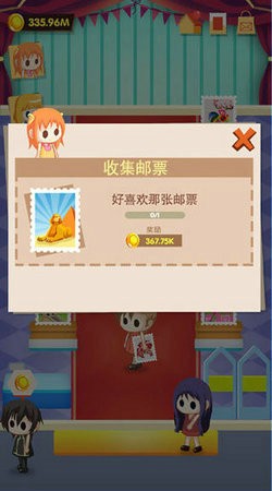 郵票大亨手游無限金幣正式版