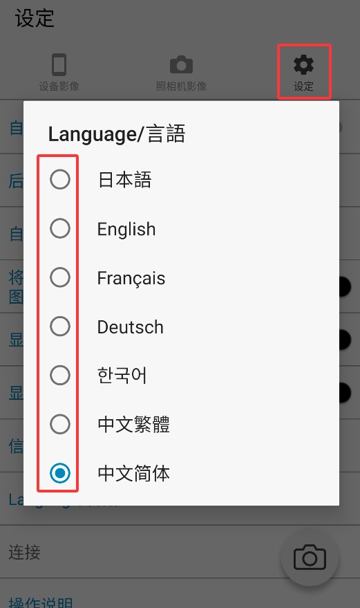 Image Sync