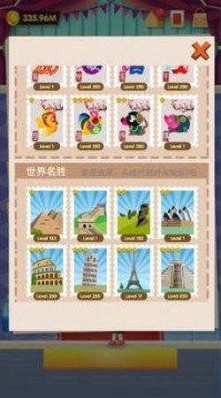 郵票大亨手游無限金幣正式版