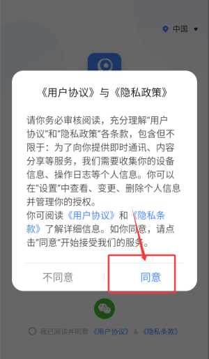 云蟻物聯(lián)