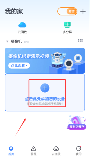 云蟻物聯(lián)