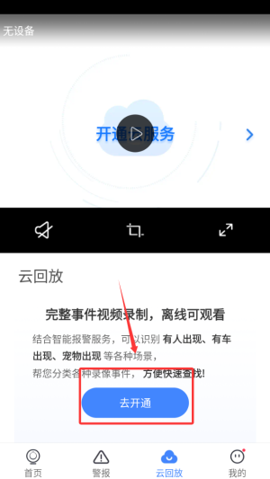 云蟻物聯(lián)
