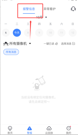 云蟻物聯(lián)