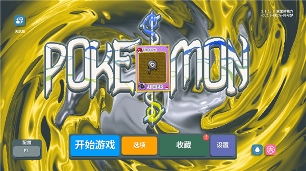 撲可夢