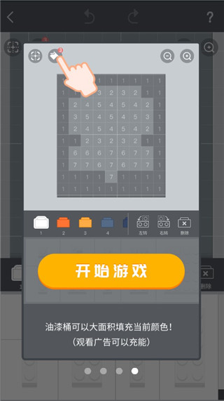 積木填色