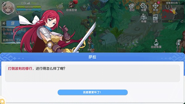 仙境傳說手游免網(wǎng)絡(luò)正式版