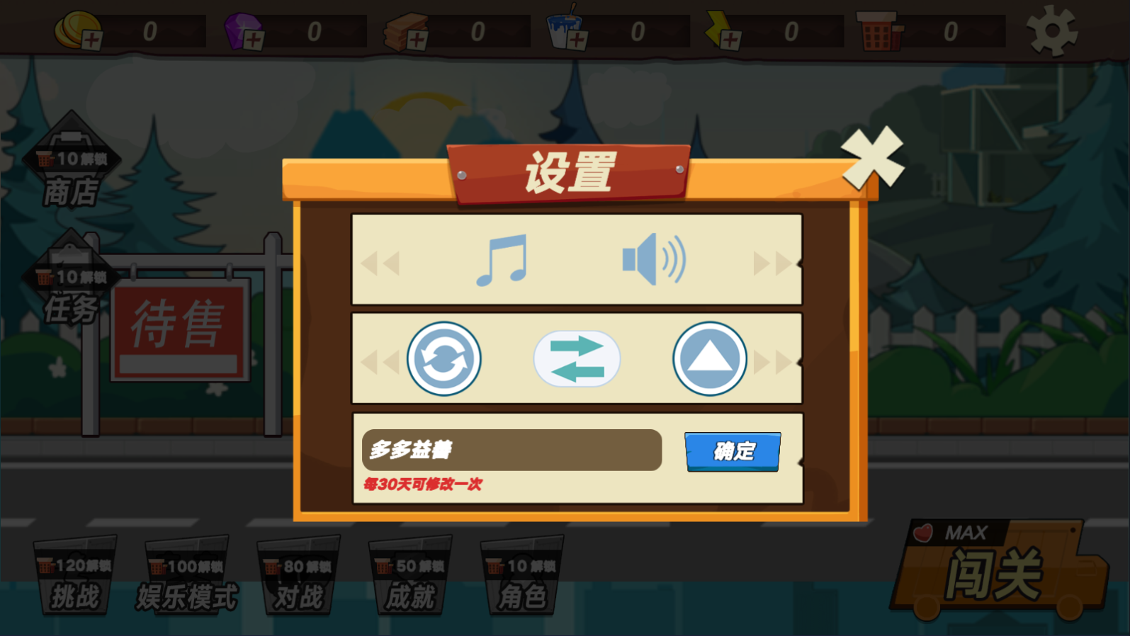 瘋狂快遞手游
