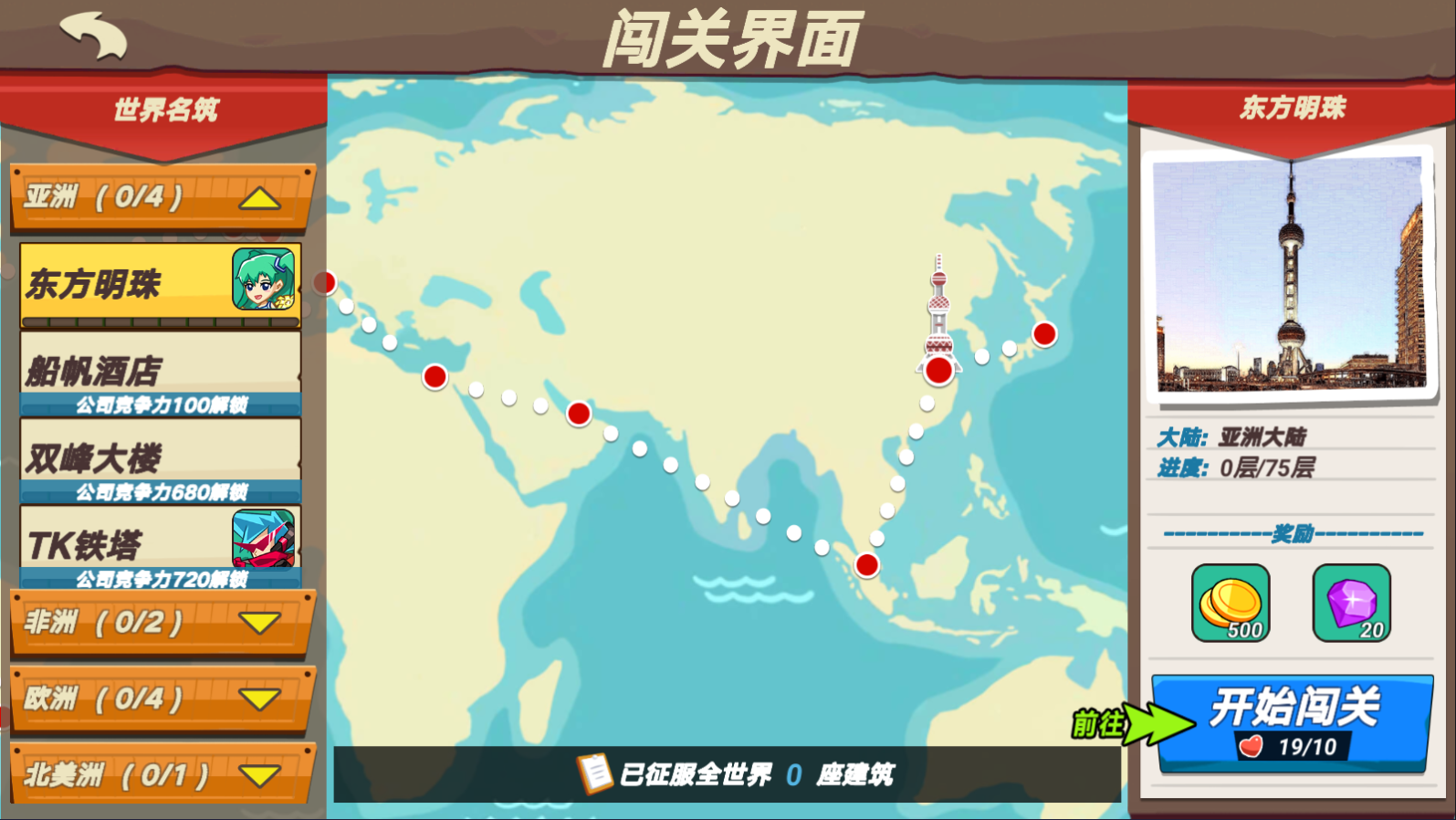 瘋狂快遞手游