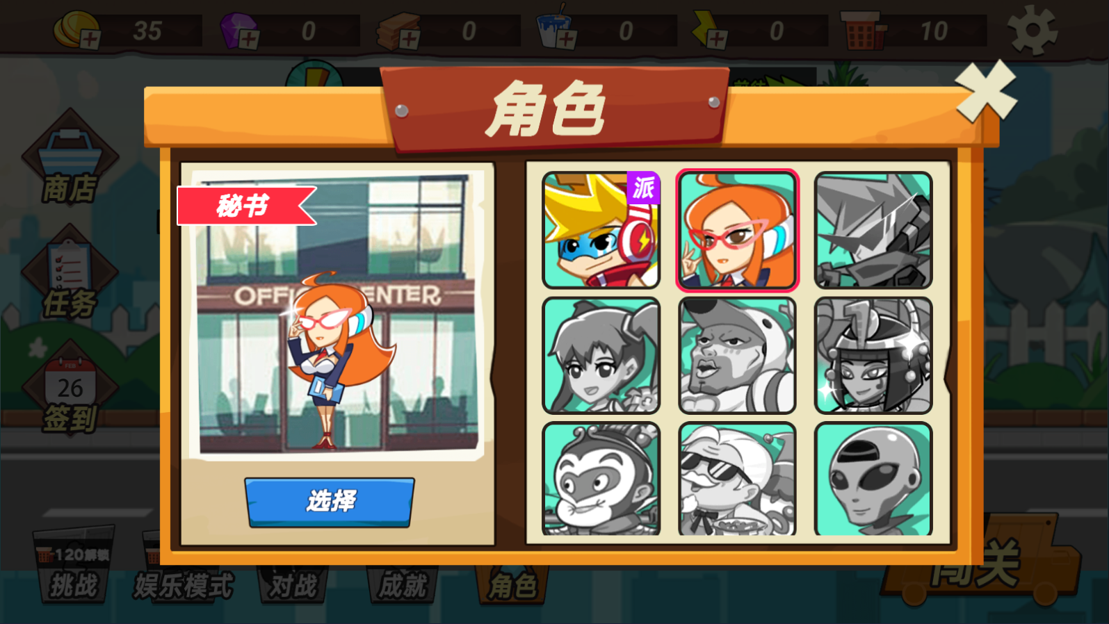 瘋狂快遞手游