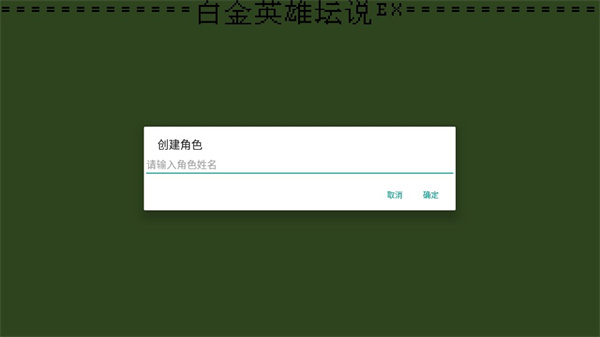 白金英雄壇2