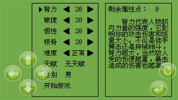 白金英雄壇2