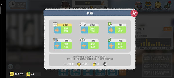 游戲開(kāi)發(fā)者手游