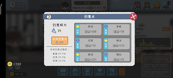 游戲開(kāi)發(fā)者手游