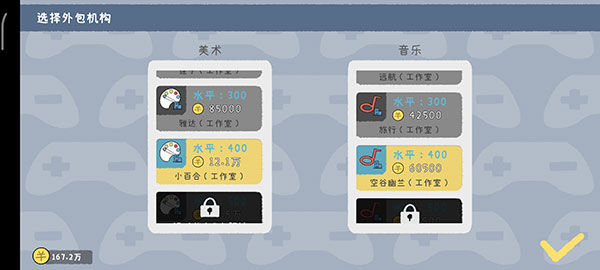 游戲開(kāi)發(fā)者手游