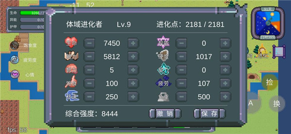 怪物狂潮