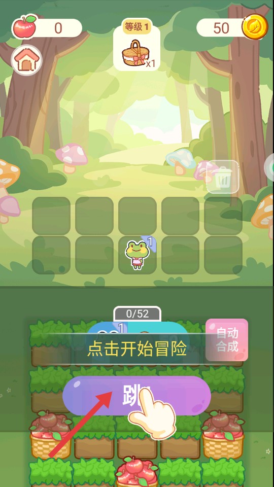 可愛萌寵跳一跳手游官方版