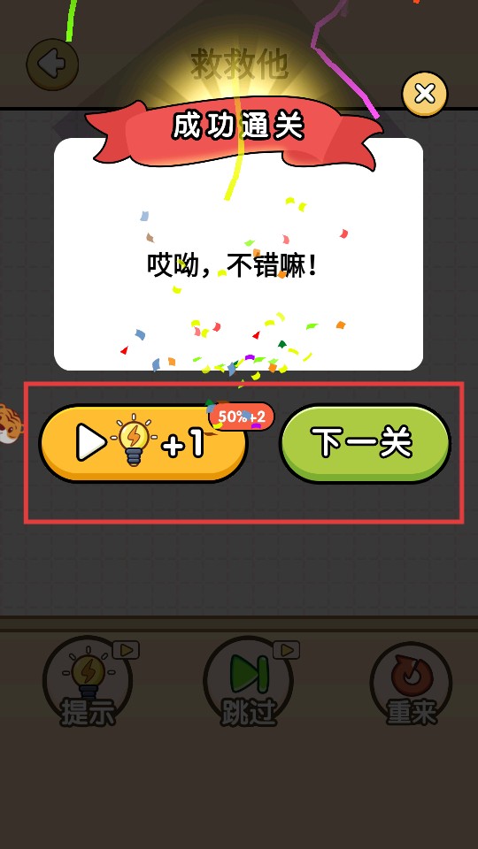 營救火柴人手游正式版