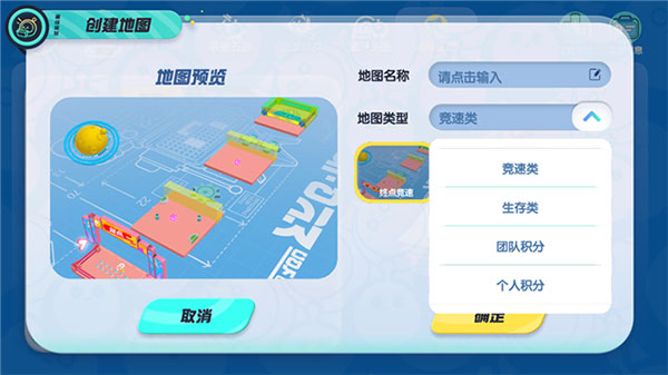 蛋仔派對官方手游