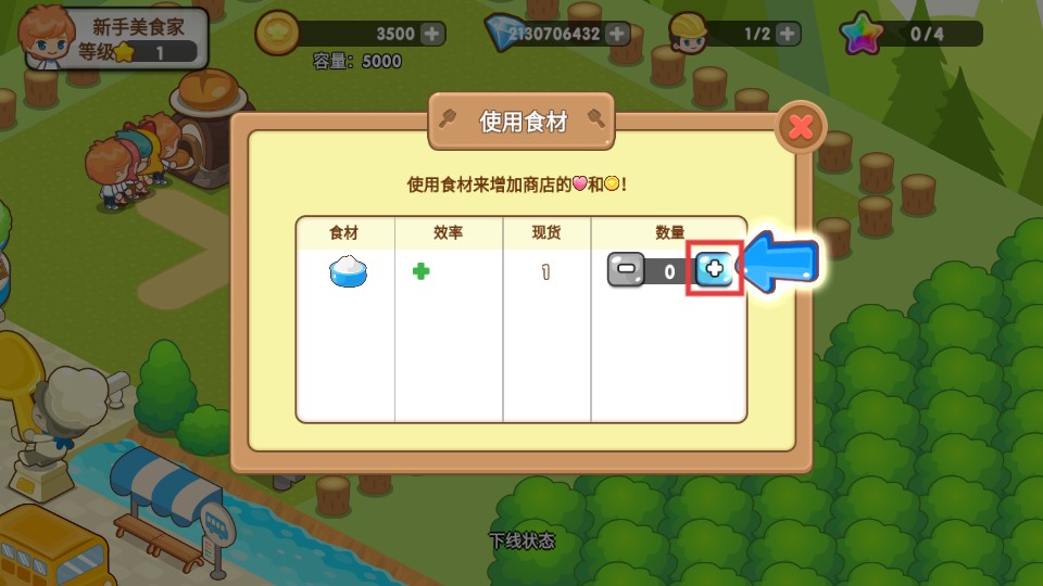 開心美食島無(wú)限金幣版