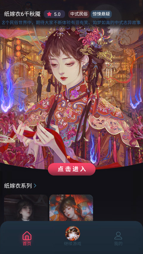 無間夢境官方版