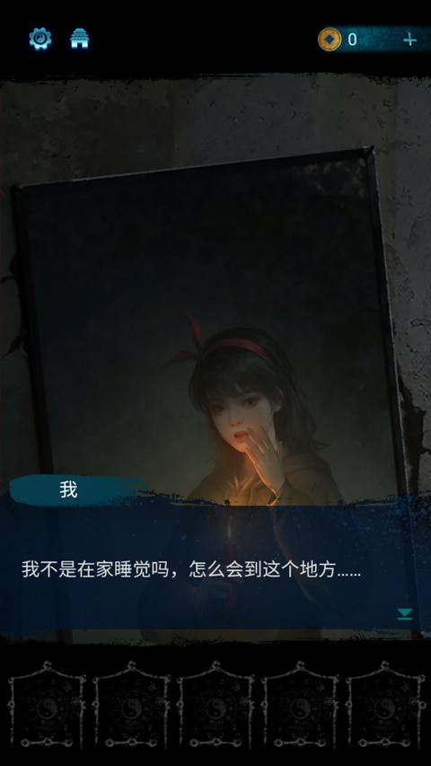 無間夢境官方版