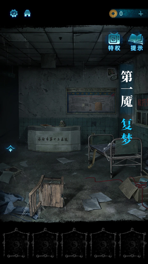 無間夢境官方版