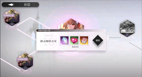 靈魂潮汐