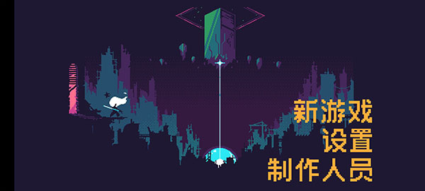 災(zāi)厄逆刃