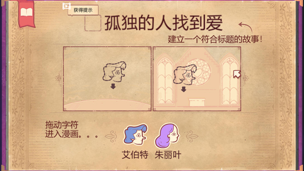 故事敘述者