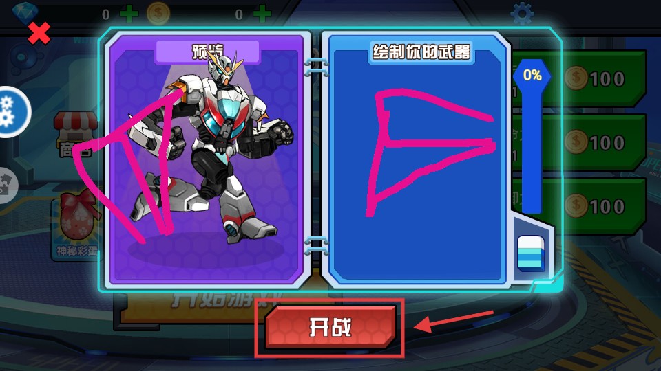 機甲巔峰對決無限金幣鉆石版