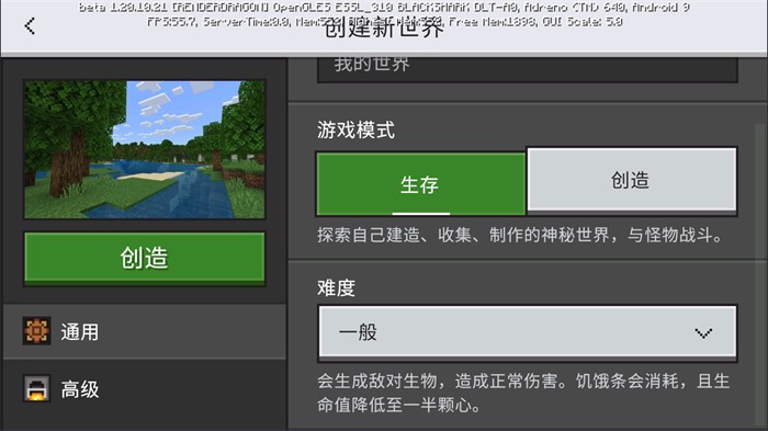 我的世界給官方基巖版