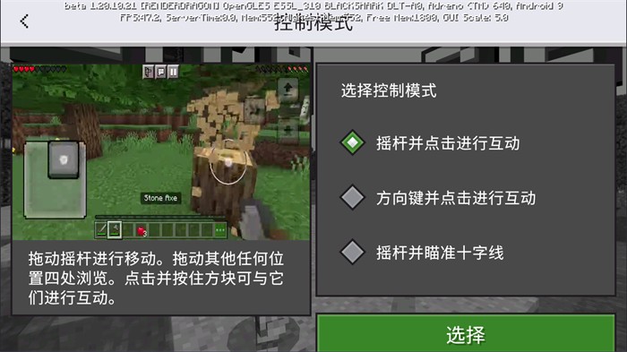我的世界給官方基巖版