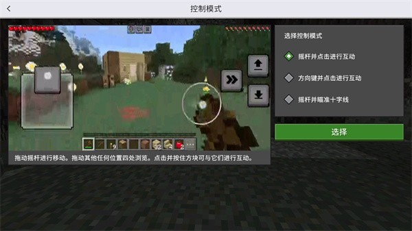 我的世界給官方基巖版