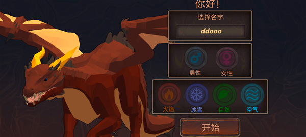 龍模擬器3D