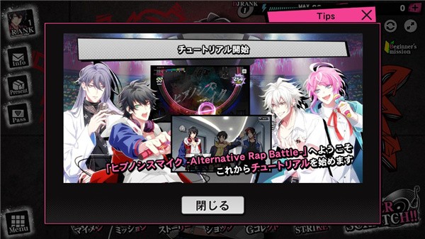 催眠麥克風(fēng)日服正式版