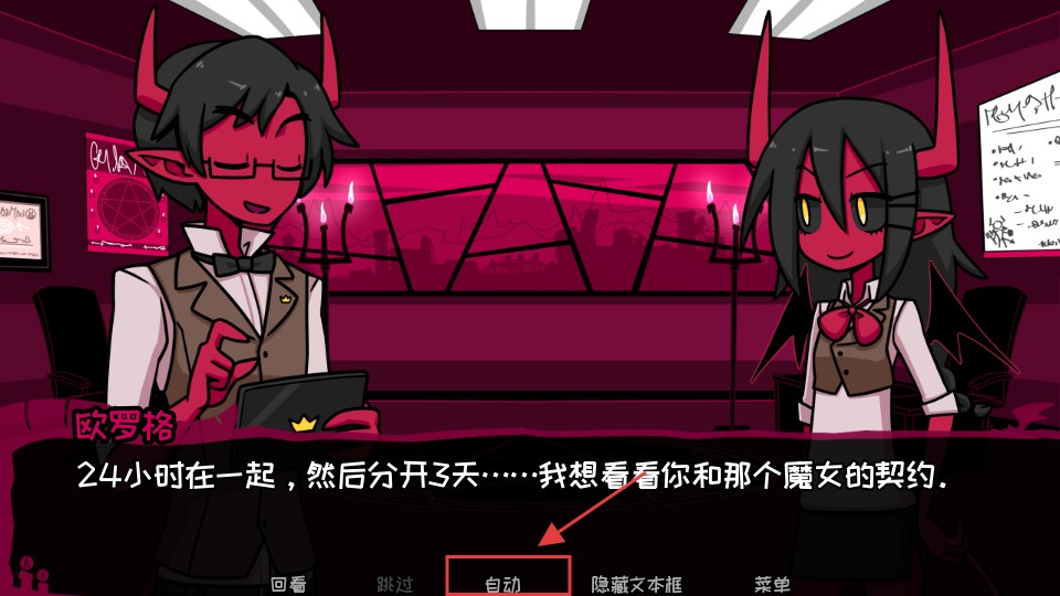 契約惡魔序列手機版