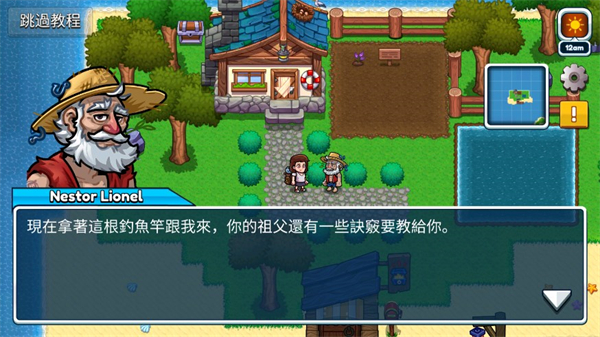 航海生活2內(nèi)置菜單作弊版