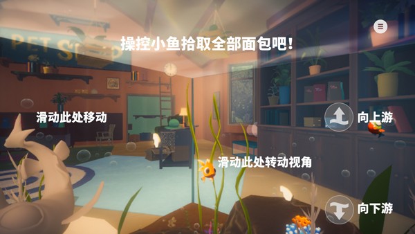 我是小魚兒免費(fèi)手機(jī)版