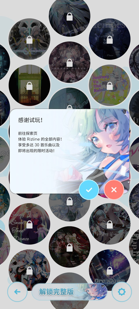 律動(dòng)軌跡手游安卓版