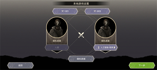 無雙對決免費(fèi)手機(jī)版