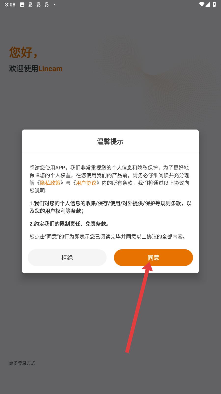 lincam攝像頭