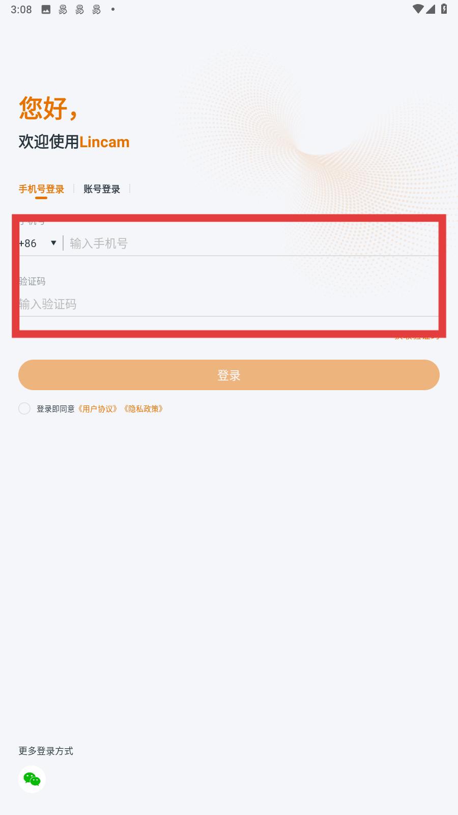 lincam攝像頭