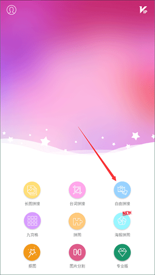 圖片拼接拼圖