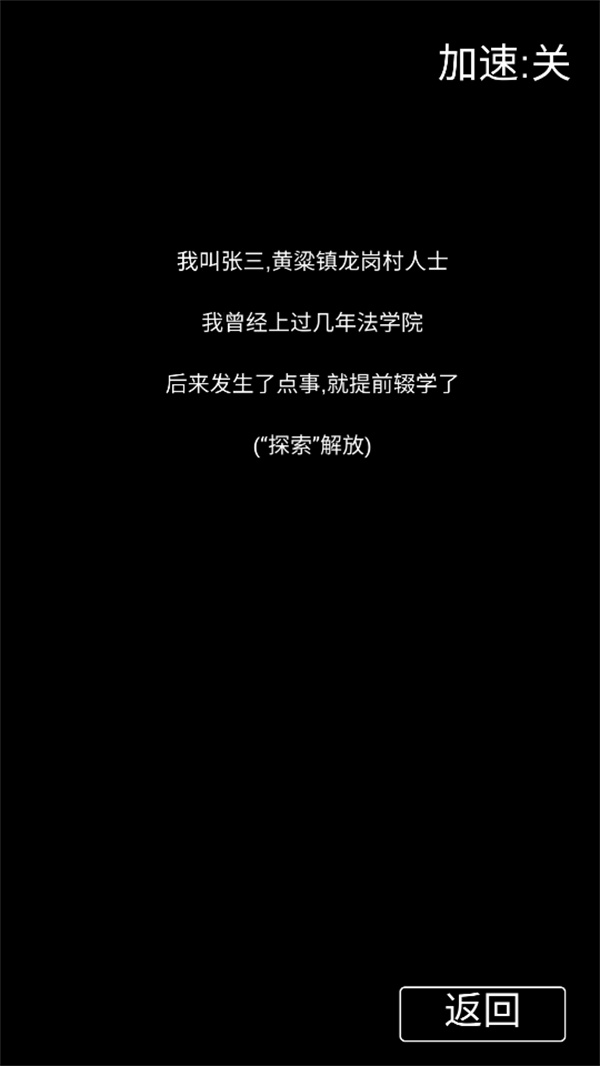 張三歷險記