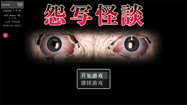 怨寫怪談