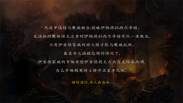 神石傳說之亞倫傳