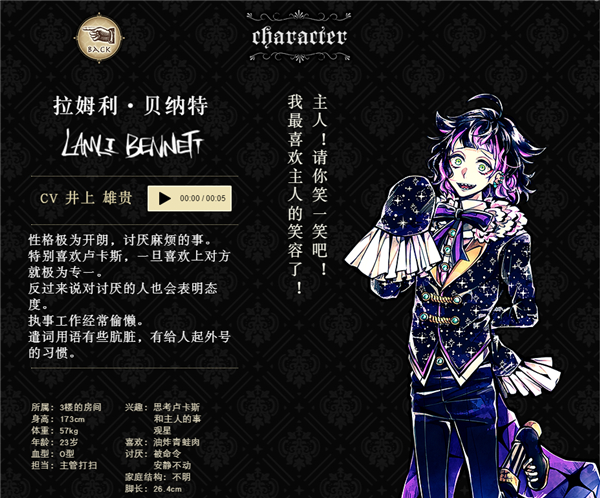 惡魔執(zhí)事與黑貓