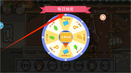 格格來闖關(guān)