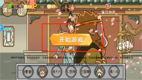 格格來闖關(guān)